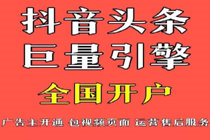 信息流开户全流程解析，助力广告主快速上手